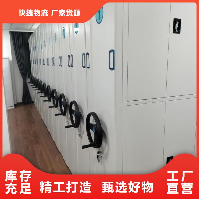施工方案【鑫康】移動資料柜