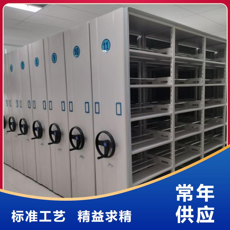 洽談業務【鑫康】密集式檔案柜