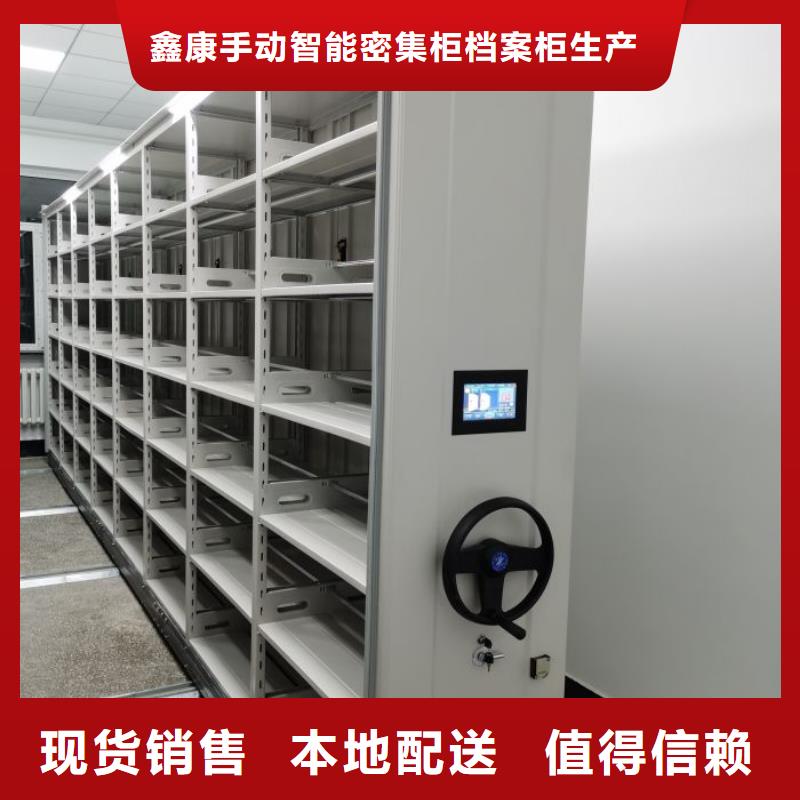 網上報價【鑫康】檔案保管移動密集柜