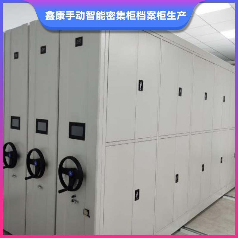 服务至上【鑫康】档案室资料密集架