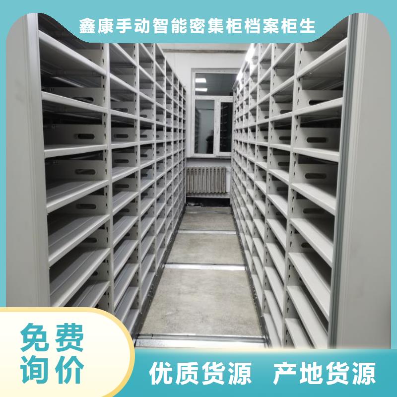 拆装密集柜视频-山西省|吕梁|晋城|太原|朔州|晋中|忻州拆装密集柜-鑫康