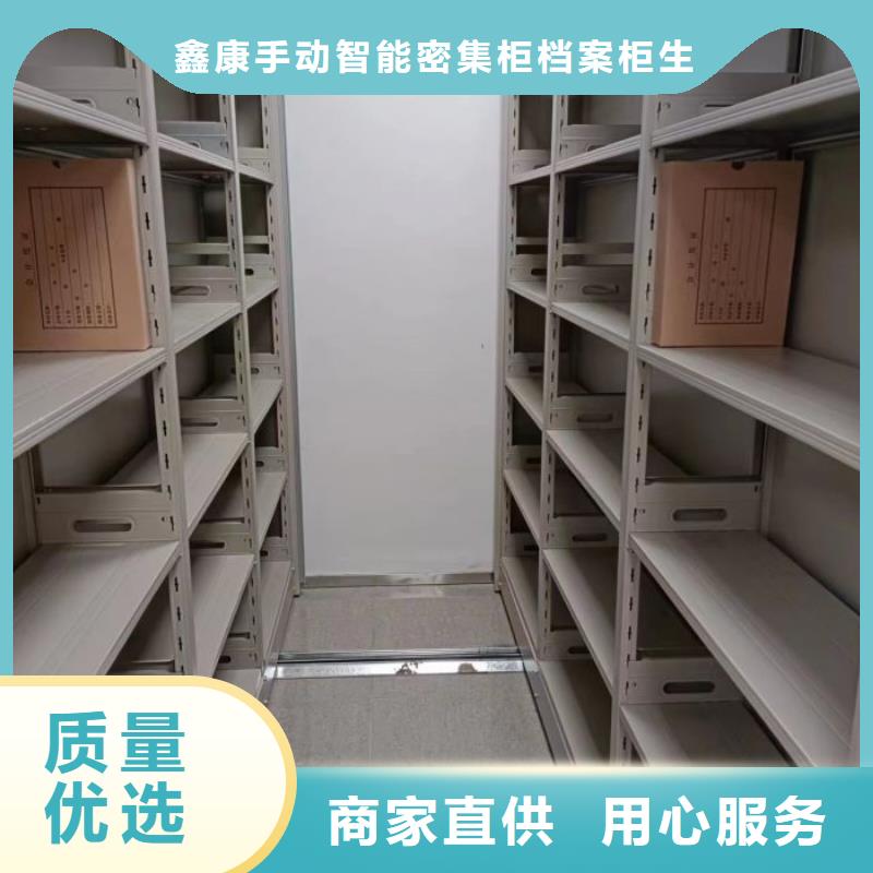 讓利客戶【鑫康】密集架移動柜