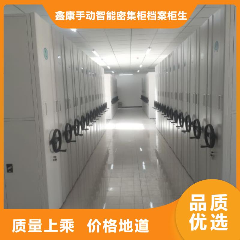 诚信合作【鑫康】档案库密集柜