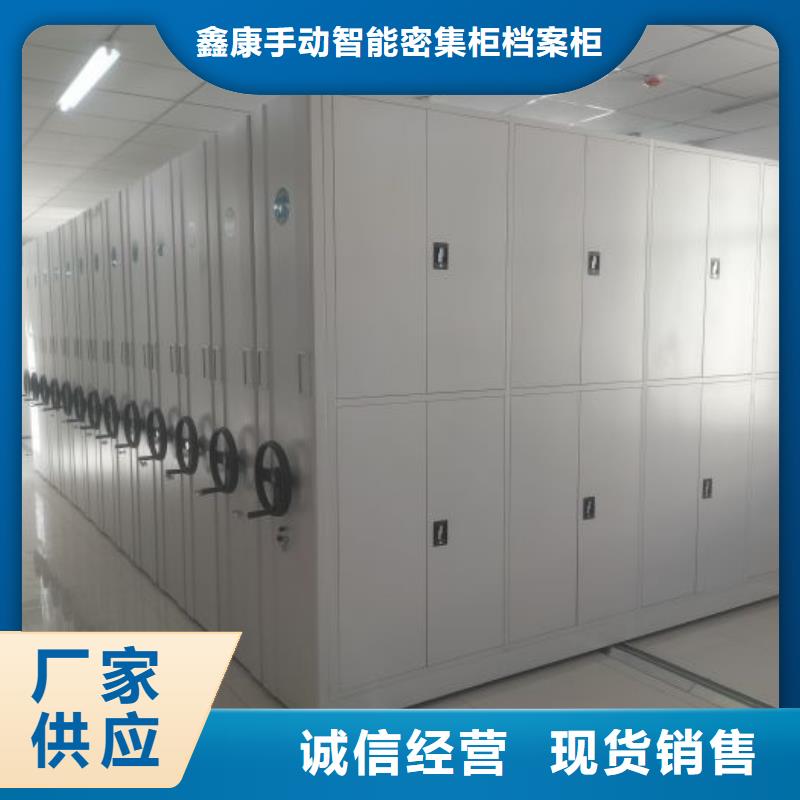 歡迎詢價【鑫康】蠟片密集柜