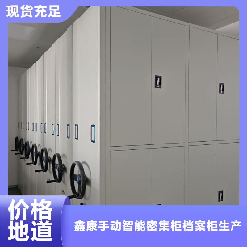操作步驟【鑫康】手動檔案柜