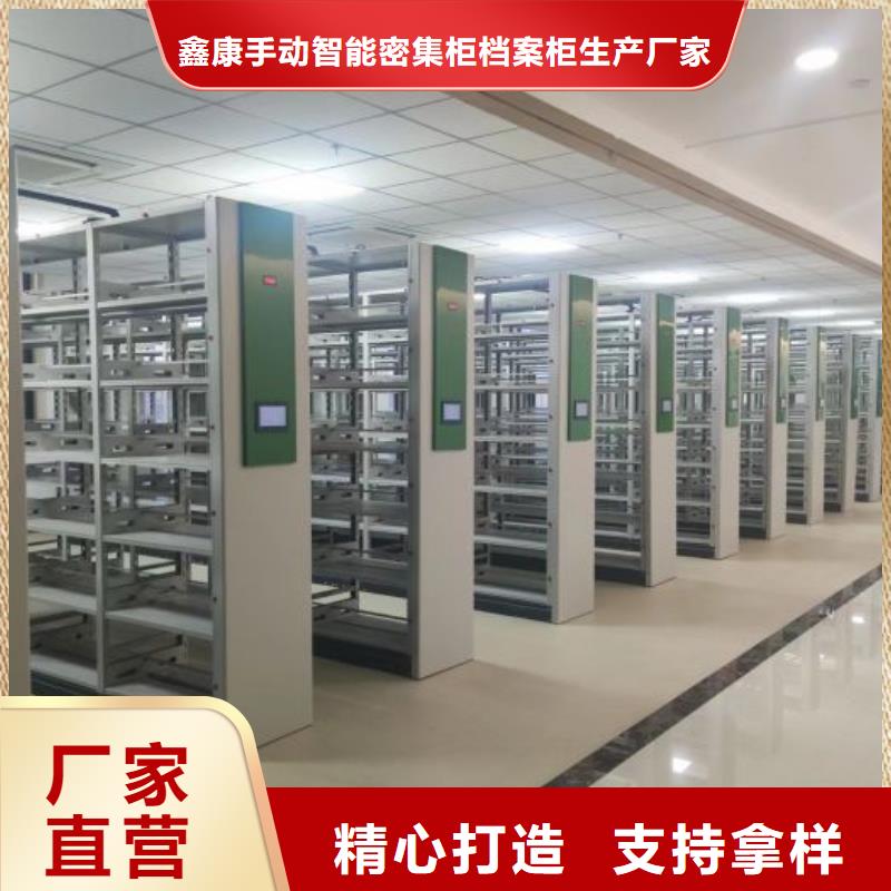 誠信為本【鑫康】電動移動密集柜