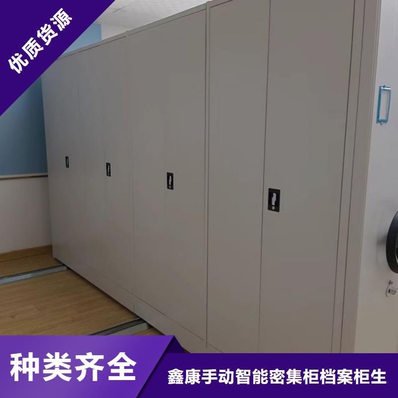 產品的常見用處【鑫康】手動移動檔案柜
