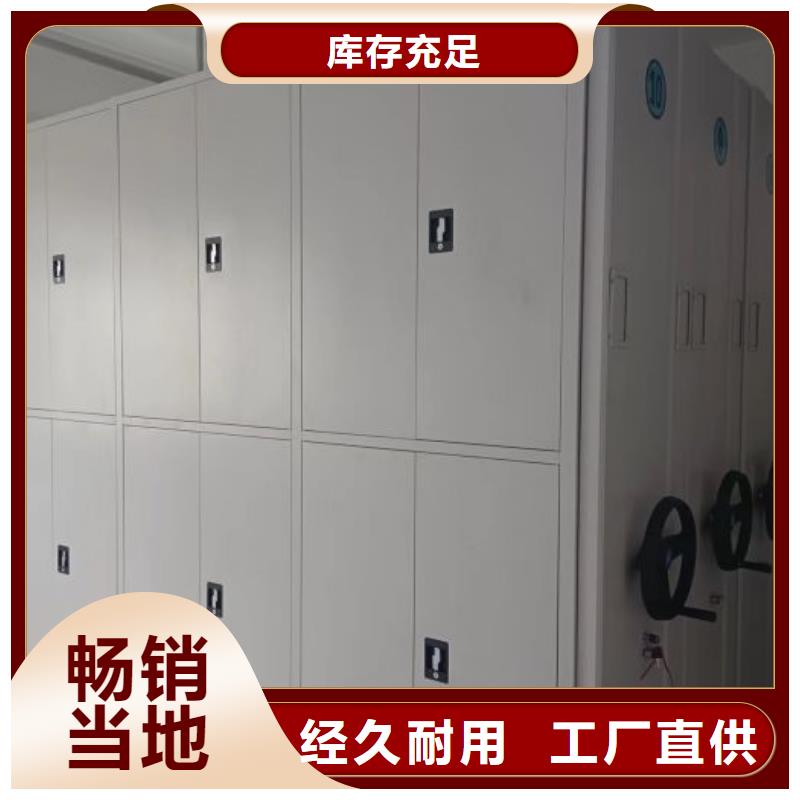 实力工厂【鑫康】东方市密集档案资料柜