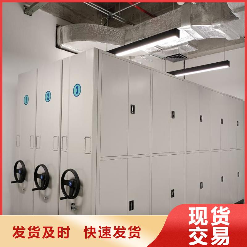 銷售公司【鑫康】檔案室用密集架