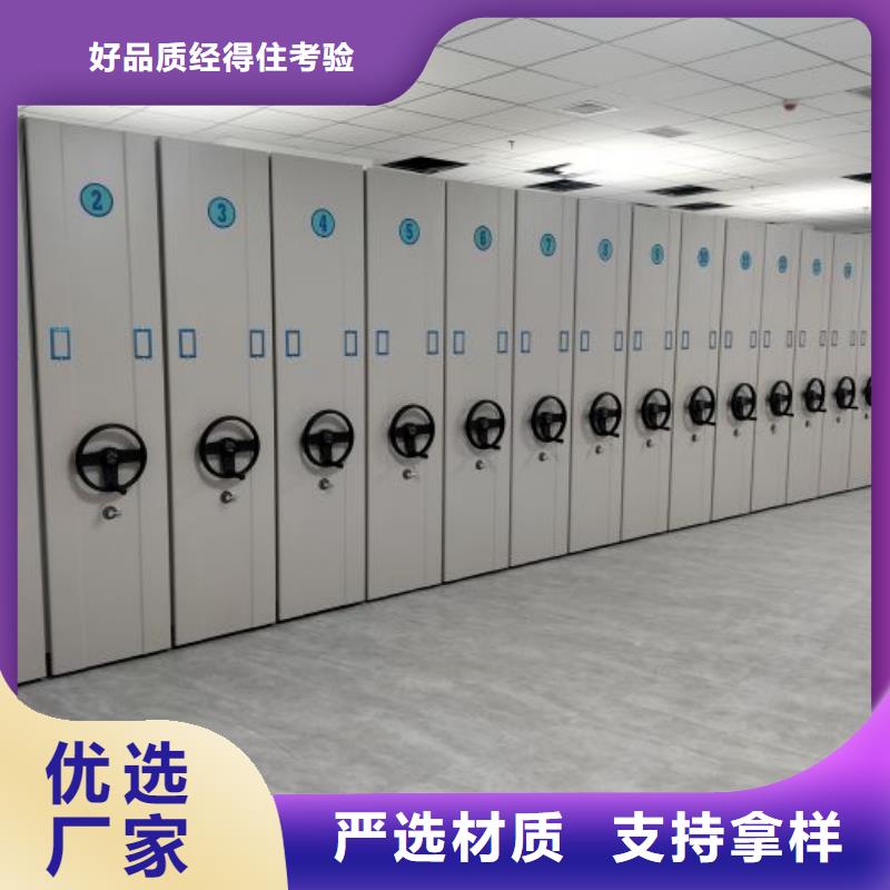 銷售公司【鑫康】檔案室用密集架