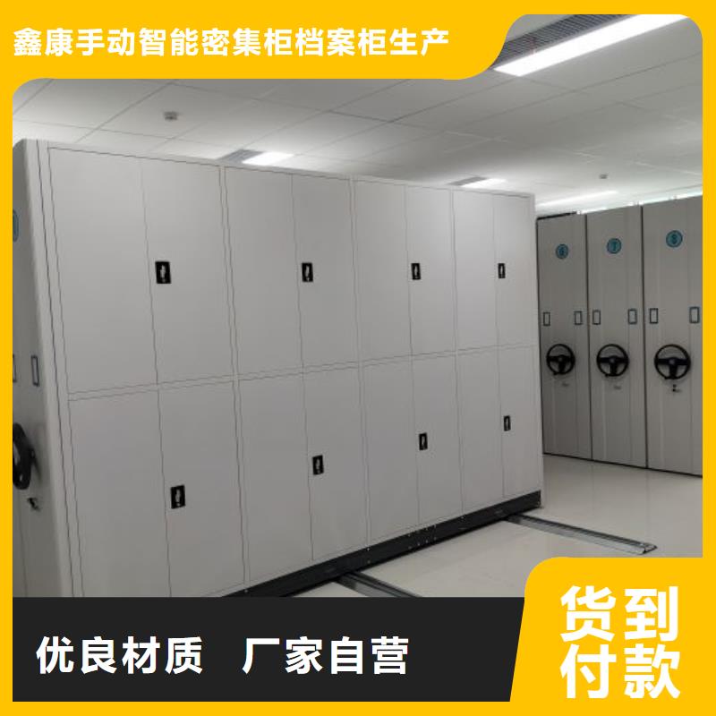 開拓創(chuàng)造【鑫康】圖書館密集架