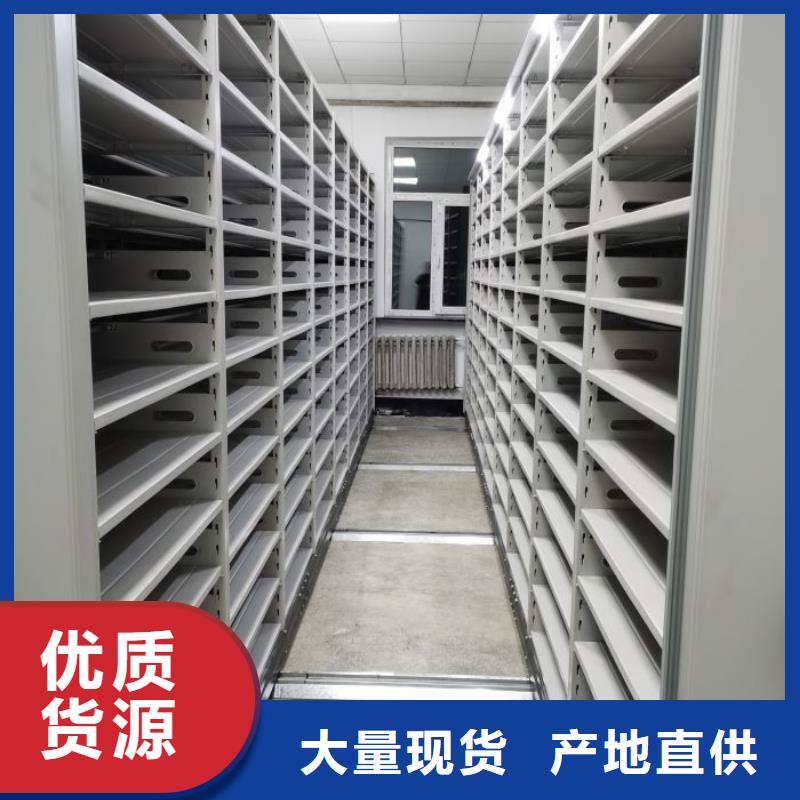 制造商創(chuàng)造服務(wù)【鑫康】封閉型密集柜