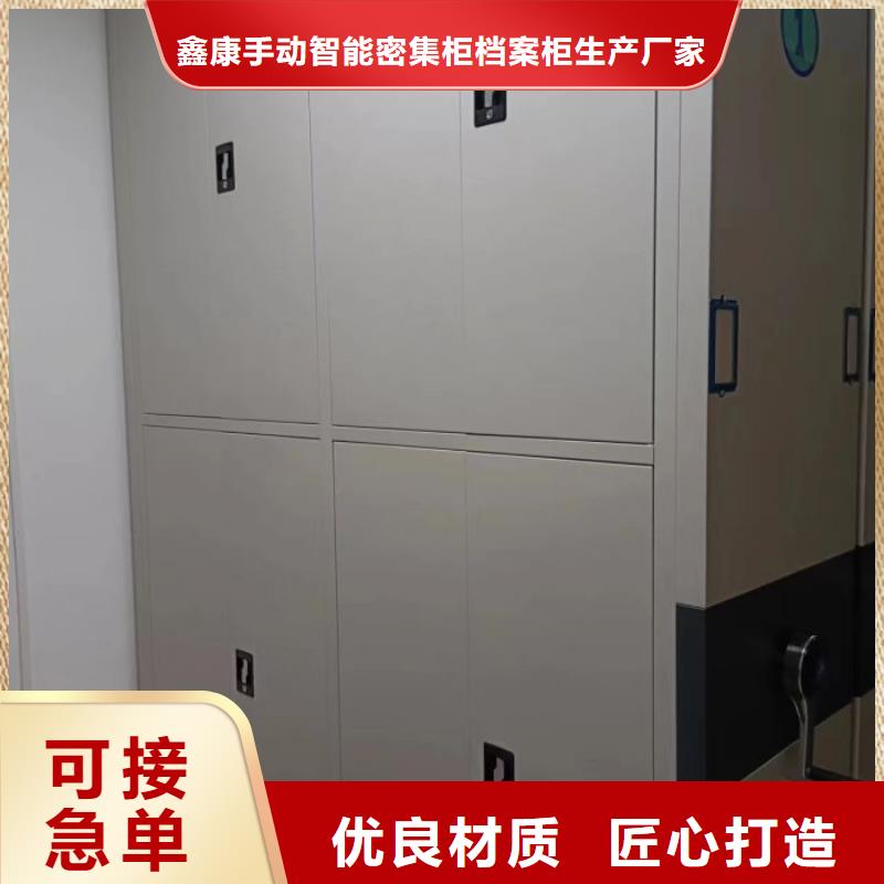 生產銷售基地【鑫康】智能控制檔案柜