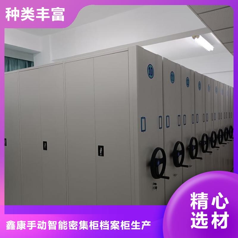 制造廠家【鑫康】檔案庫房移動密集柜