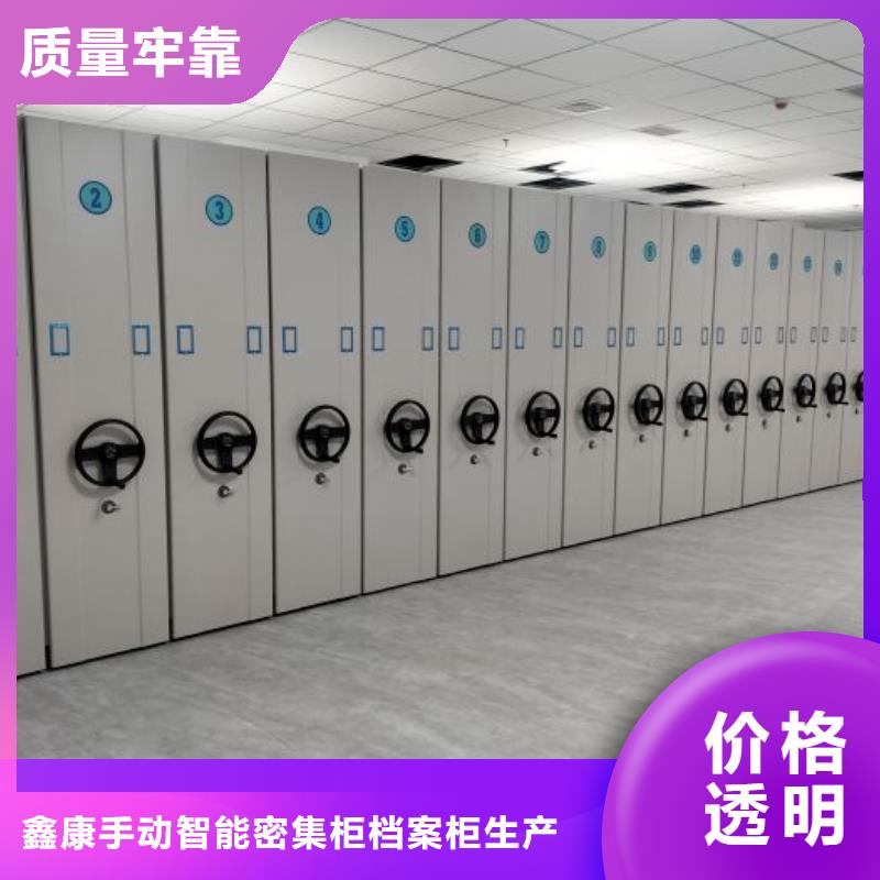 廠家電話地址【鑫康】箱式密集柜