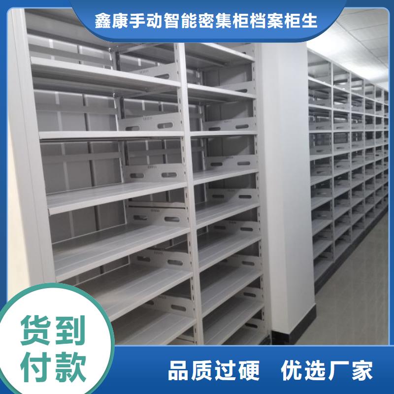 開拓創(chuàng)造【鑫康】圖書館密集架