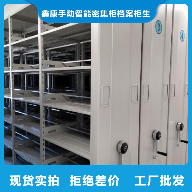 網上專賣【鑫康】密集式檔案柜
