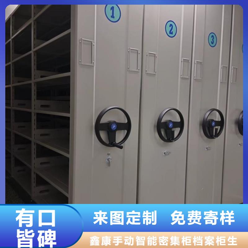 廠家鑄造輝煌【鑫康】卷宗檔案密集架