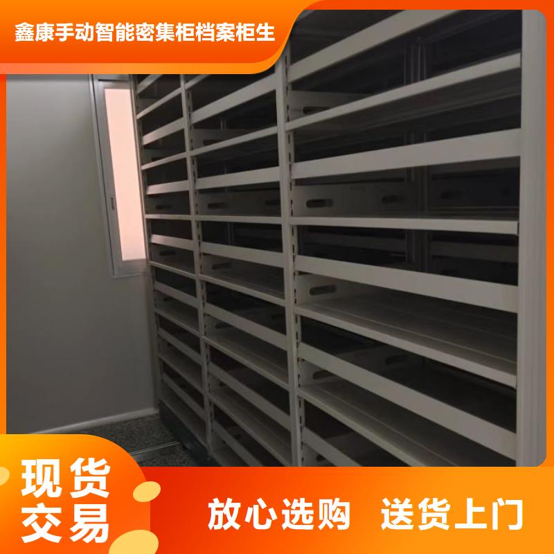 顧客至上【鑫康】機(jī)械式密集柜