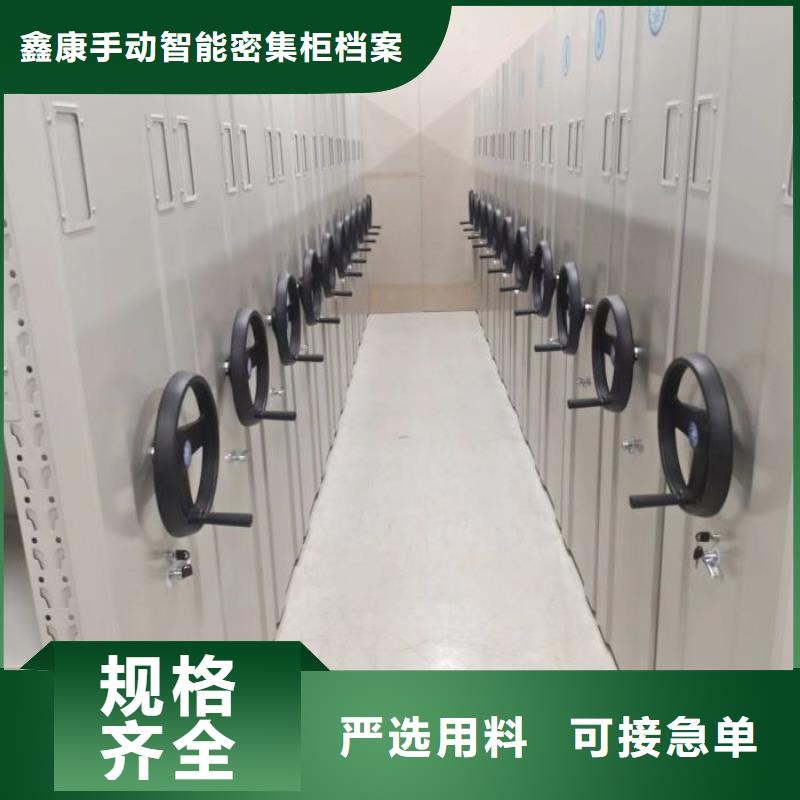 服務(wù)用戶【鑫康】拆裝檔案保管密集柜