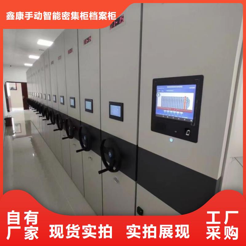 顧客至上【鑫康】機(jī)械式密集柜