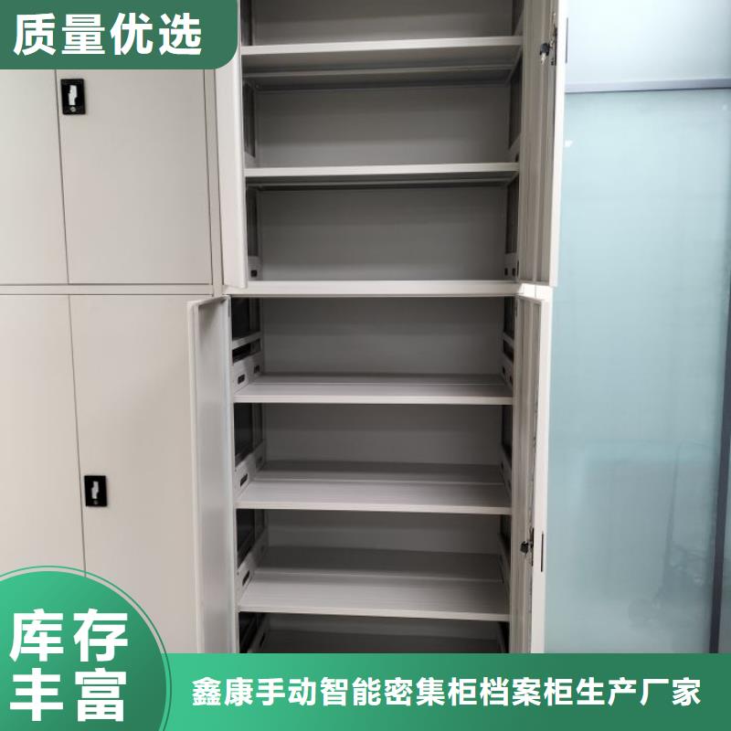 制造廠家【鑫康】檔案庫房移動密集柜