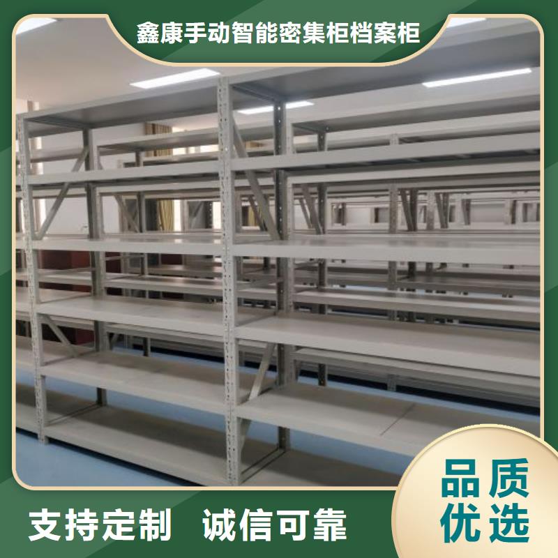 拆装密集柜视频-滨城|无棣|枣庄|威海|烟台|泰安鑫康拆装密集柜_ 鑫康手动智能密集柜档案柜生产厂家(滨州市分公司)