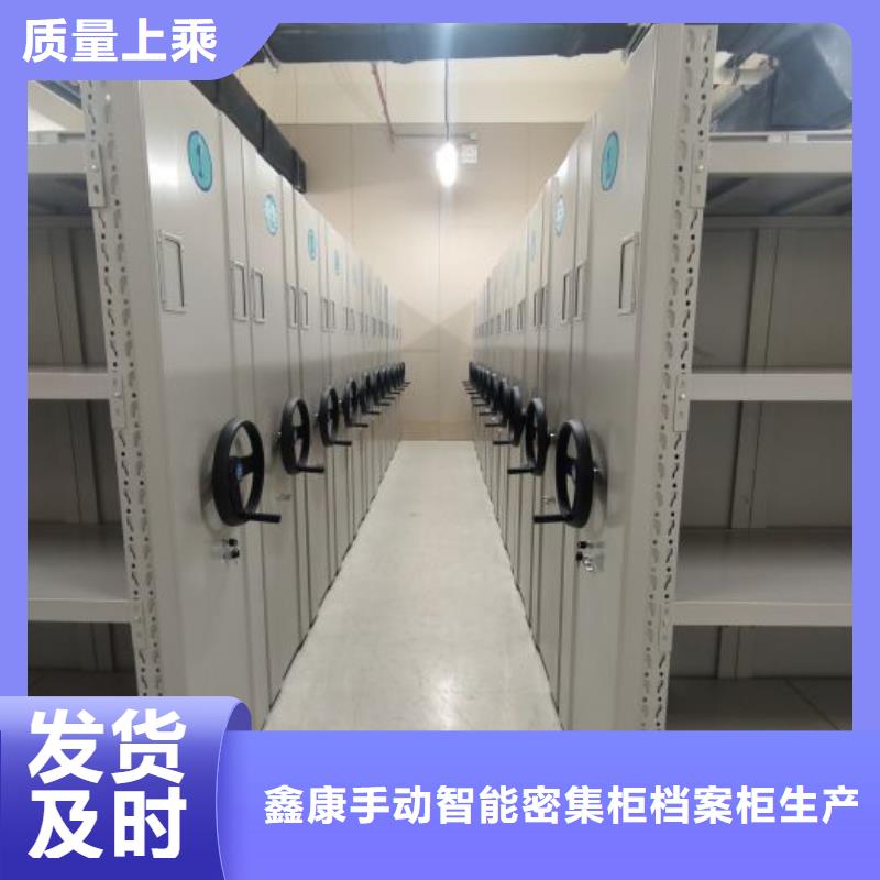 廠家鑄造輝煌【鑫康】卷宗檔案密集架
