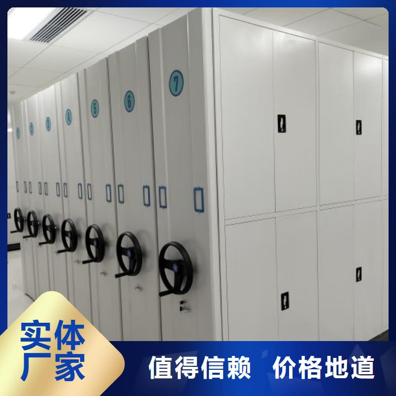 求實創造【鑫康】庫房活動密集柜