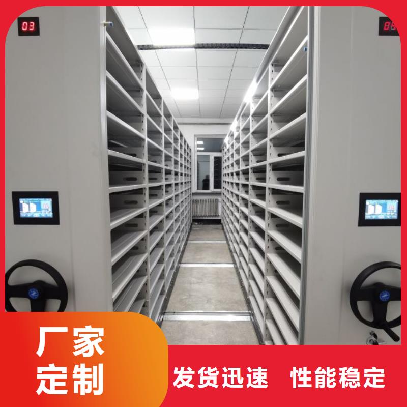 認真負責【鑫康】存放檔案密集柜