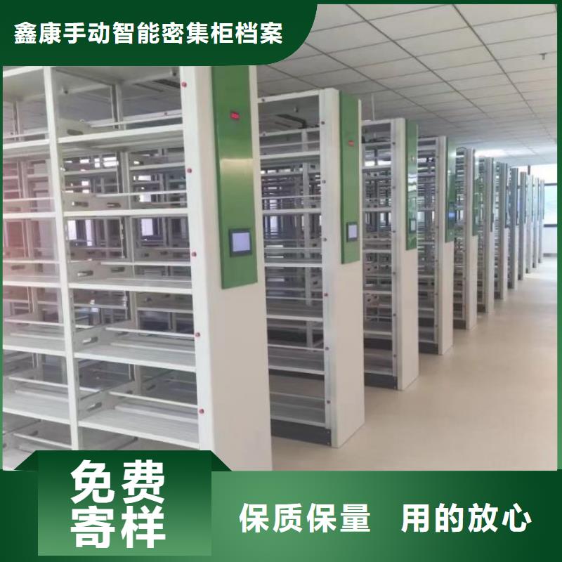 在線咨詢【鑫康】電動智能型檔案柜