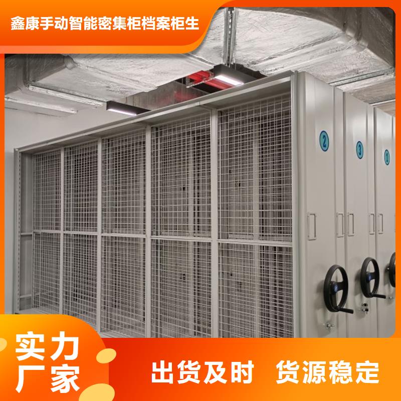 诚信经商【鑫康】橱式密集柜