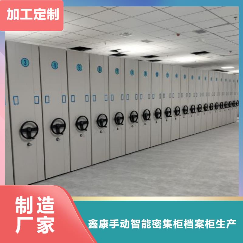 加盟代理【鑫康】直列式檔案密集架