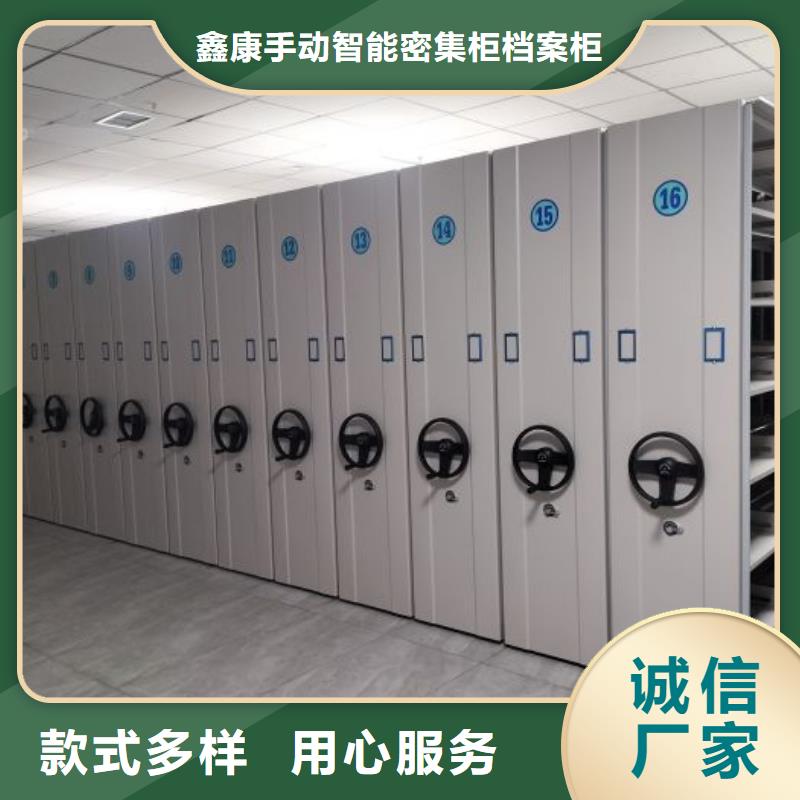 歡迎訪問【鑫康】移動檔案櫥