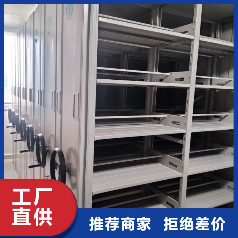 價實在【鑫康】檔案密集架