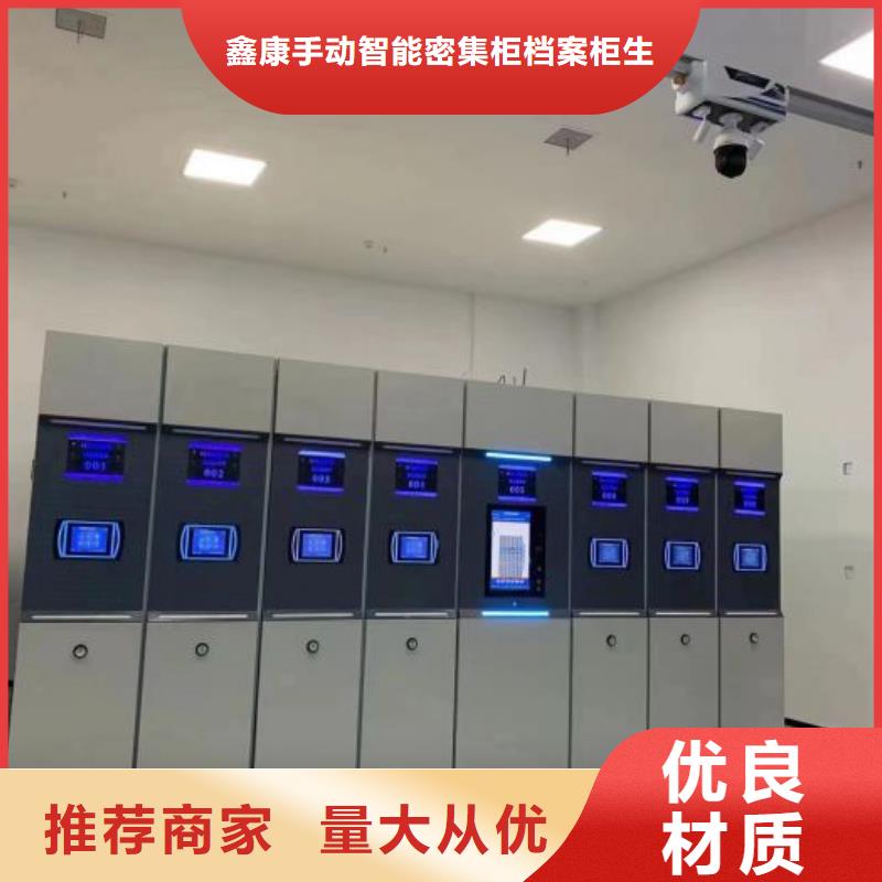 認(rèn)真負(fù)責(zé)【鑫康】圖紙密集架