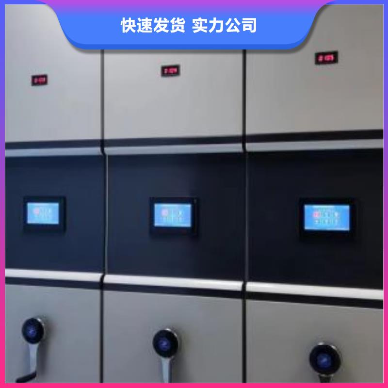 求實創造【鑫康】庫房活動密集柜