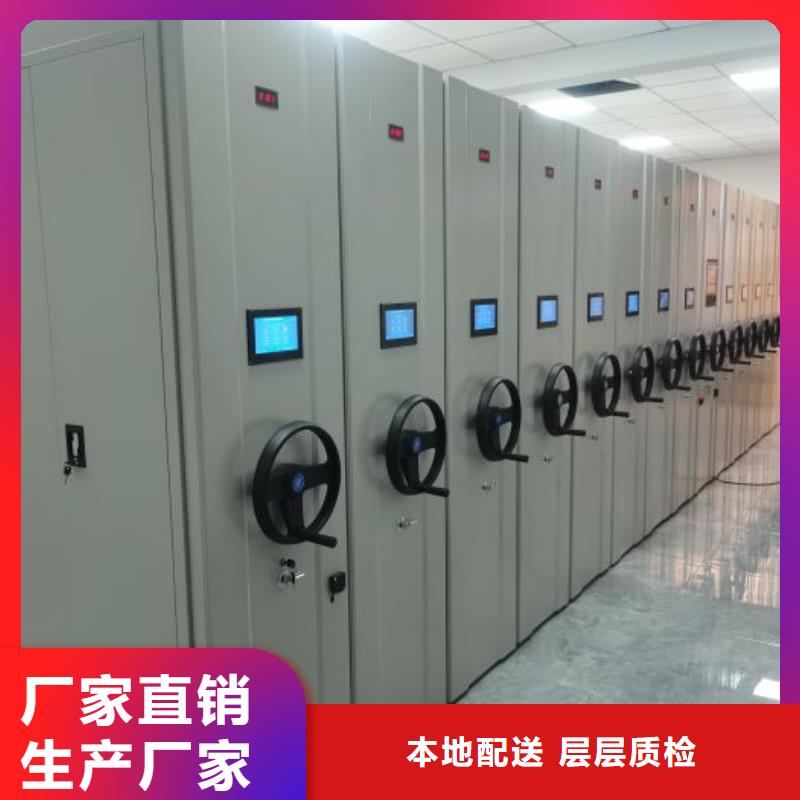 在線咨詢【鑫康】電動智能型檔案柜