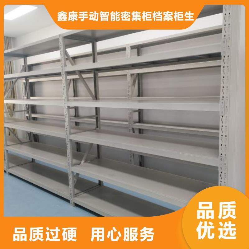 價實在【鑫康】加固型密集架