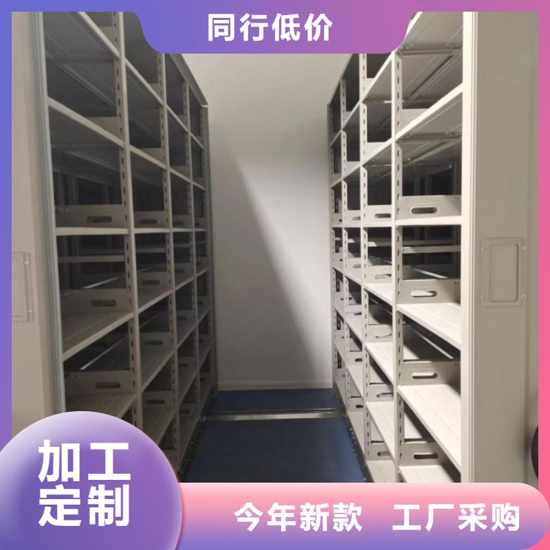 招標采購【鑫康】密集資料柜