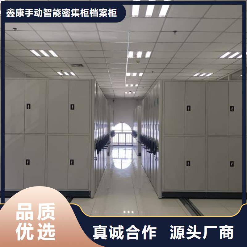 和諧創造【鑫康】標本密集柜