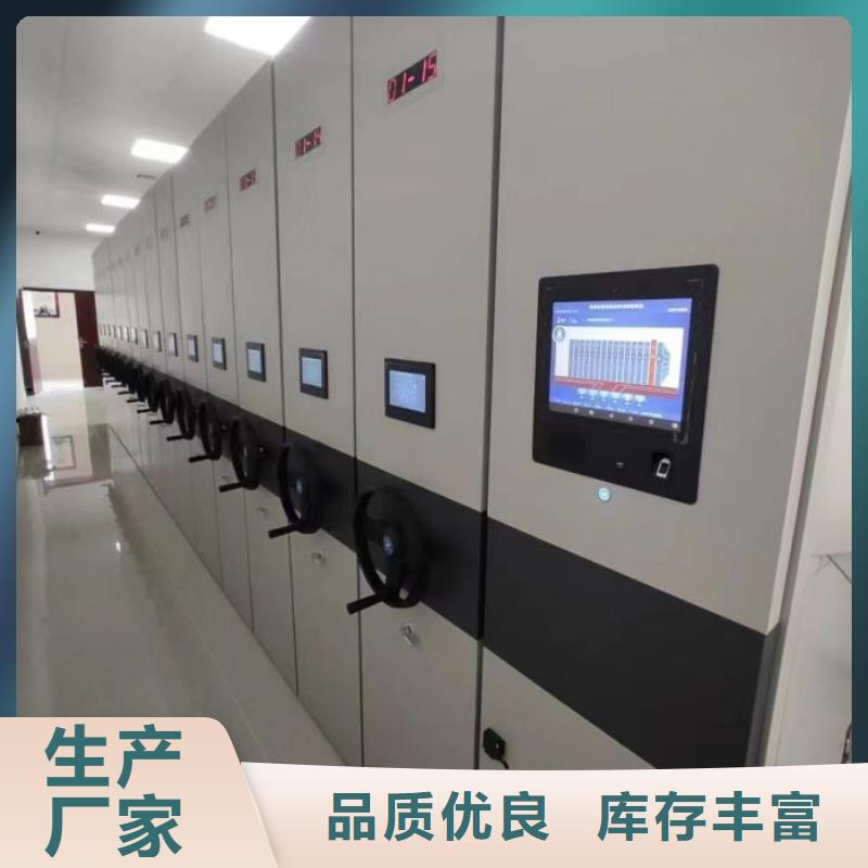 相傳【鑫康】封閉型密集柜