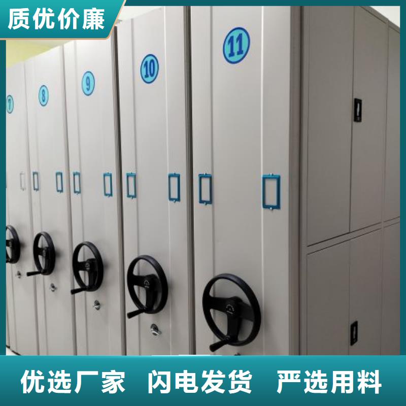方便客商【鑫康】檔案資料管理密集柜
