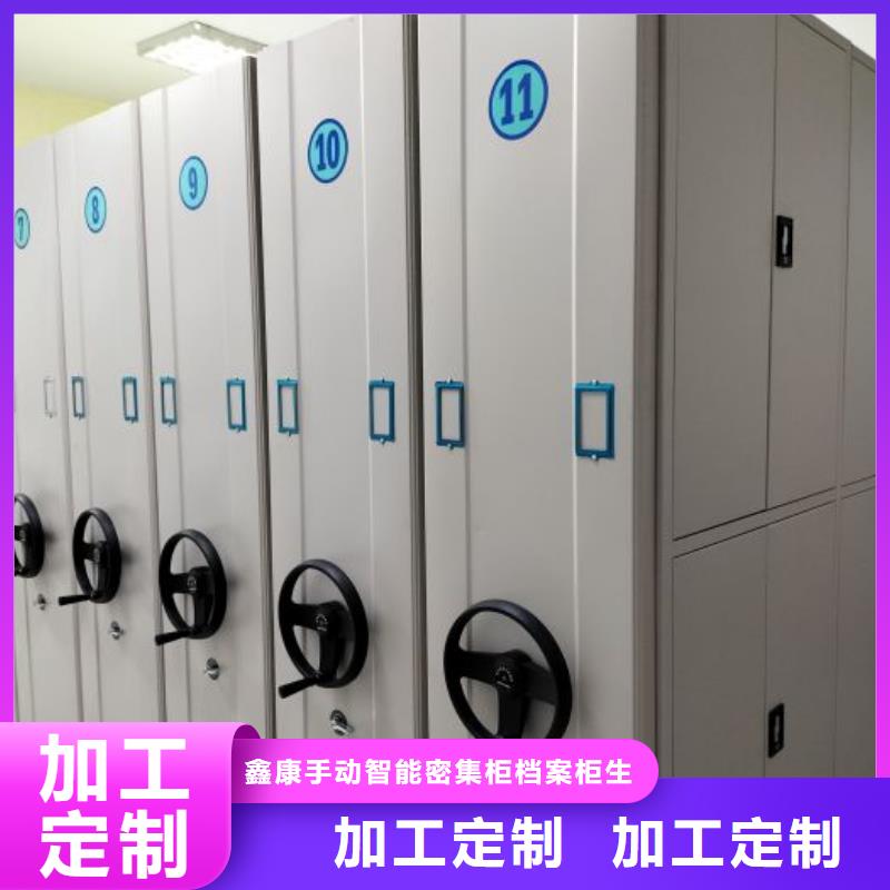 招標采購【鑫康】密集文件柜