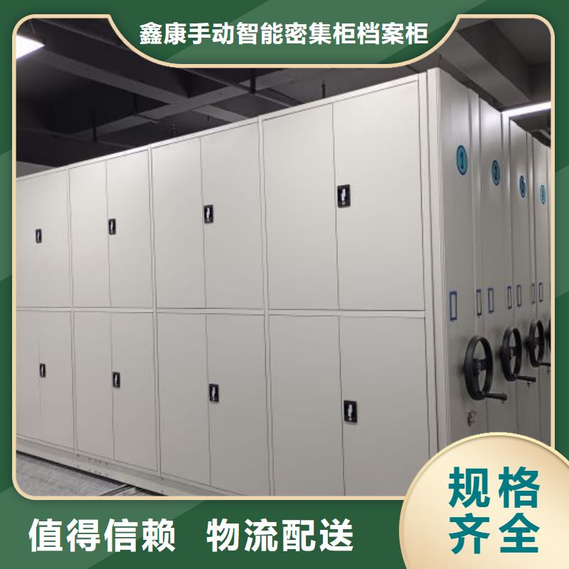 客戶至上【鑫康】手搖式密集柜