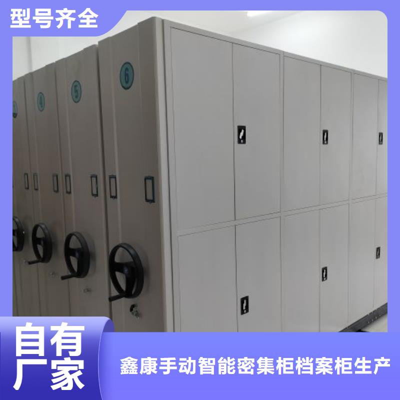 【 密集架,移动密集架质量看得见】-鑫康手动智能密集柜档案柜生产厂家(兰州市分公司)-勺子互联