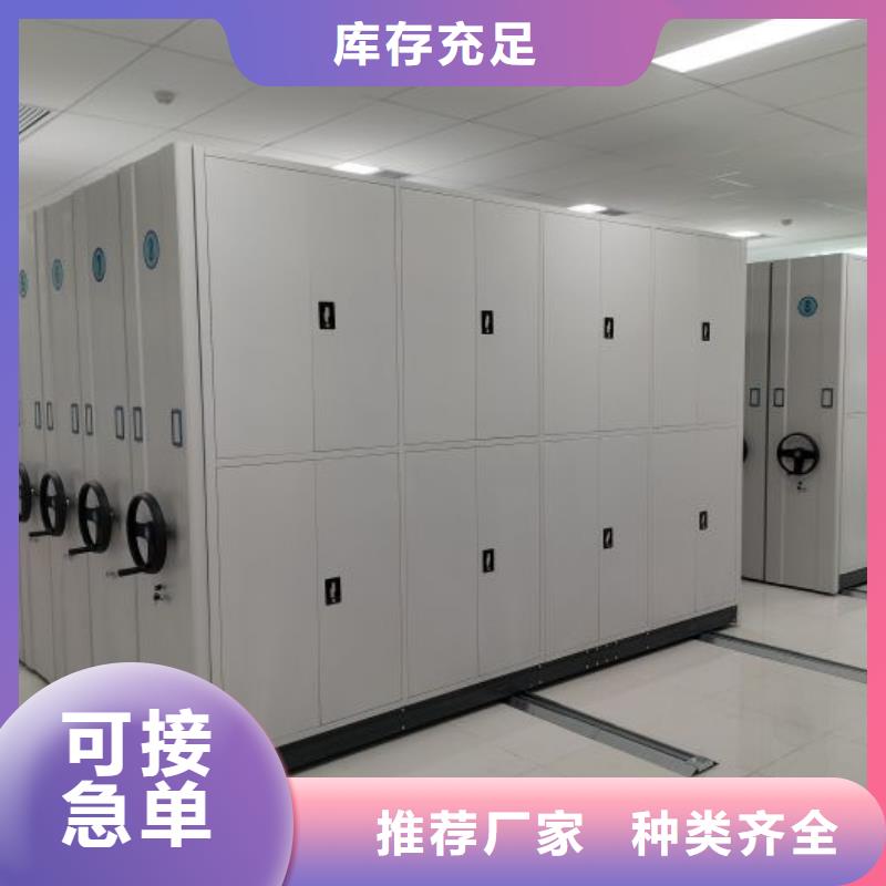 企業列表【鑫康】密集文件架