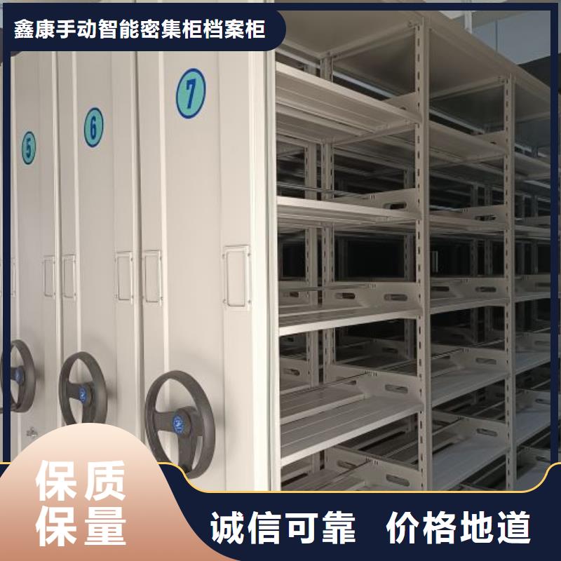 共繪精彩【鑫康】檔案室活動密集柜