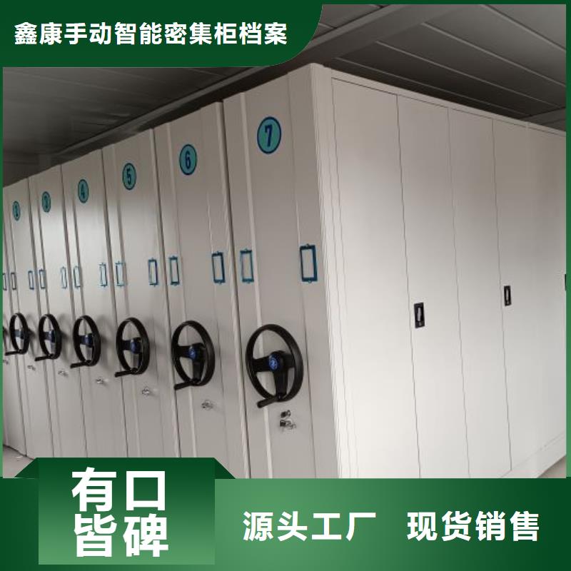 標(biāo)新立異【鑫康】檔案庫房密集柜