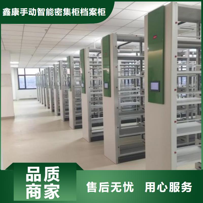 拆装密集柜视频-拆装密集柜(鑫康)覆盖地域四川省眉山市仁寿|丹棱|阿坝|泸州|资阳|甘孜|南充